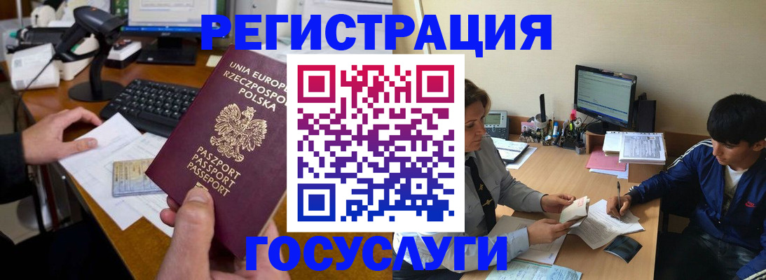 временная регистрация купить в Буйнакске