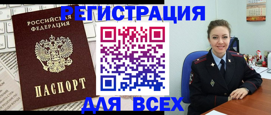 прописка для военкомата в Буйнакске