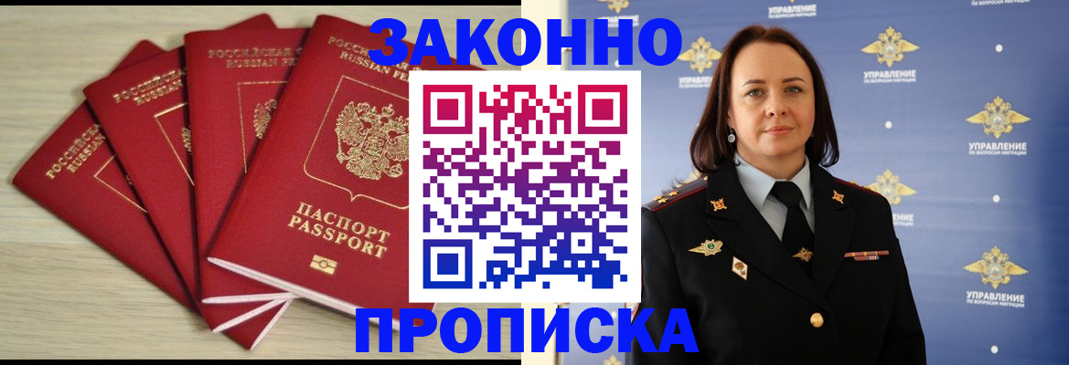 временная регистрация поиск в Буйнакске