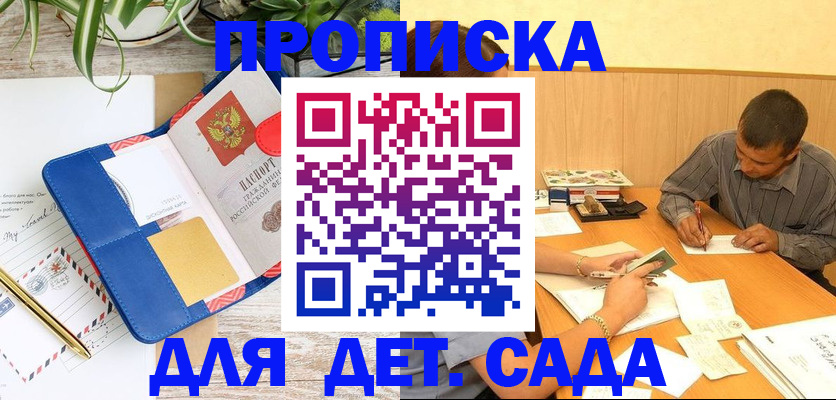 прописка для военкомата в Буйнакске