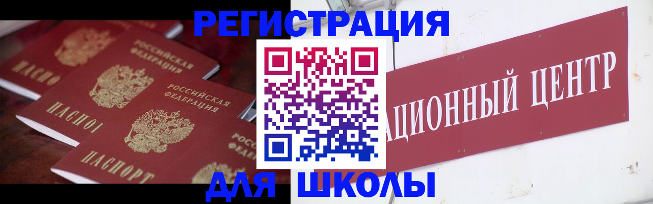прописка штамп в Буйнакске
