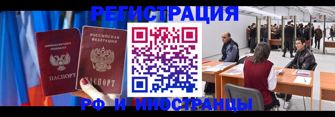 прописка иностранных граждан в Буйнакске