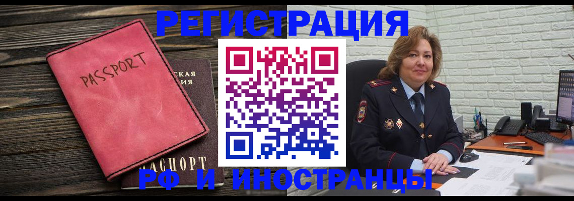 где прописаться в Буйнакске