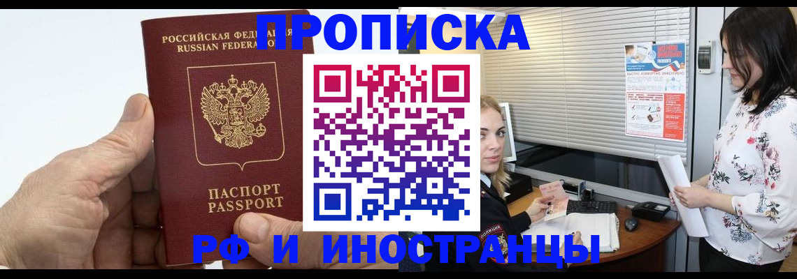 временная регистрация недорого в Буйнакске