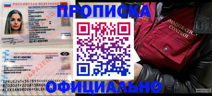 временная регистрация госуслуги в Буйнакске